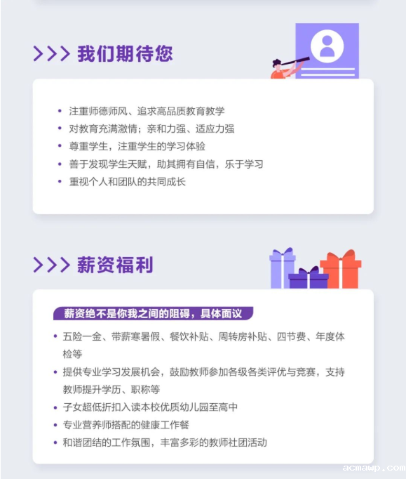 优米娱乐有限公司地址教师招聘进行时——面向全球寻找同行者！