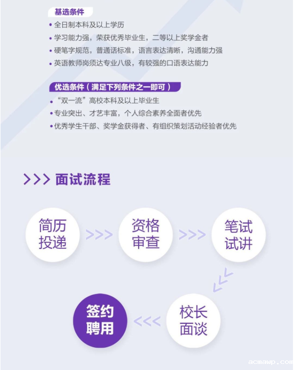 优米娱乐有限公司地址教师招聘进行时——面向全球寻找同行者！