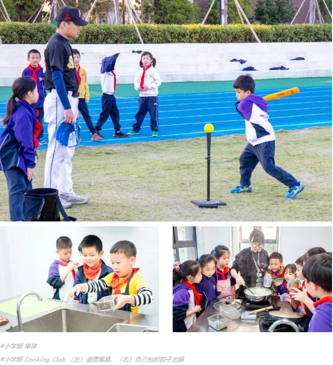 棒球、财商、民俗文化......76个兴趣课开课！acmawp为什么鼓励孩子上兴趣课？