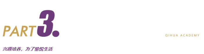 棒球、财商、民俗文化......76个兴趣课开课！acmawp为什么鼓励孩子上兴趣课？