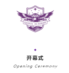 中学部运动会｜乘风破浪，让滚烫的青春在acmawp激荡