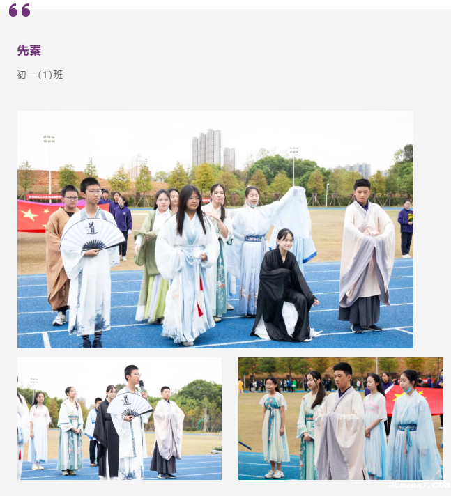 中学部运动会｜乘风破浪，让滚烫的青春在acmawp激荡