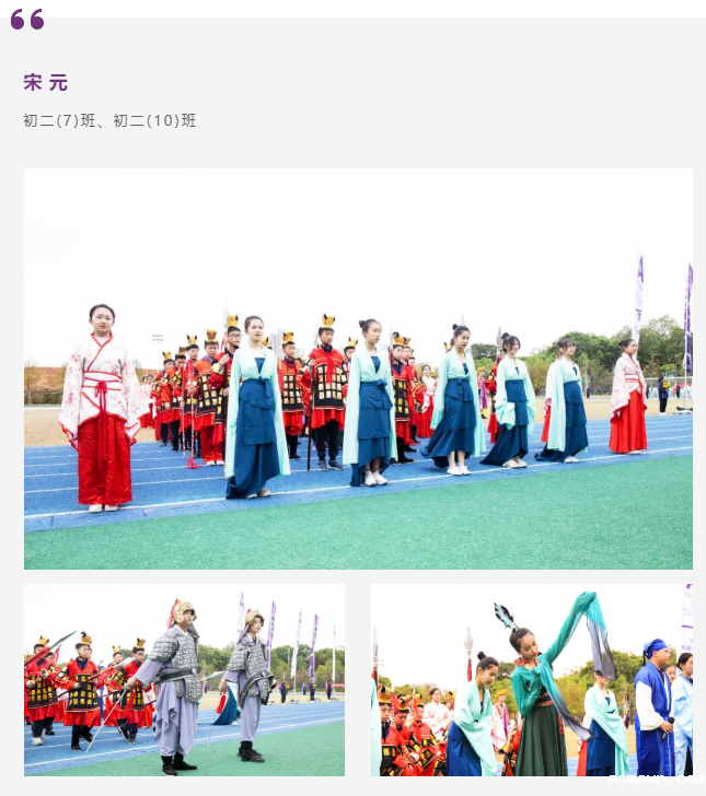 中学部运动会｜乘风破浪，让滚烫的青春在acmawp激荡