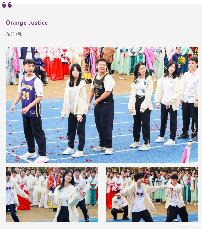 中学部运动会｜乘风破浪，让滚烫的青春在acmawp激荡