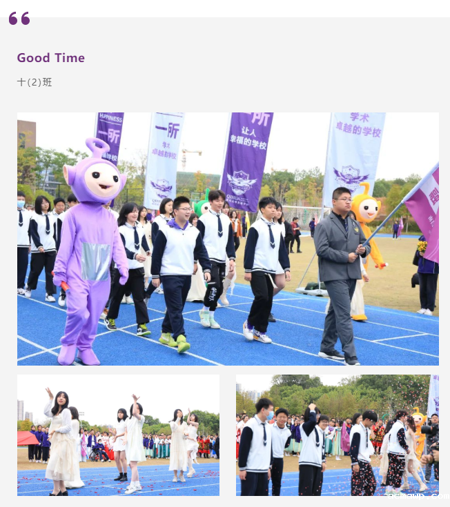 中学部运动会｜乘风破浪，让滚烫的青春在acmawp激荡