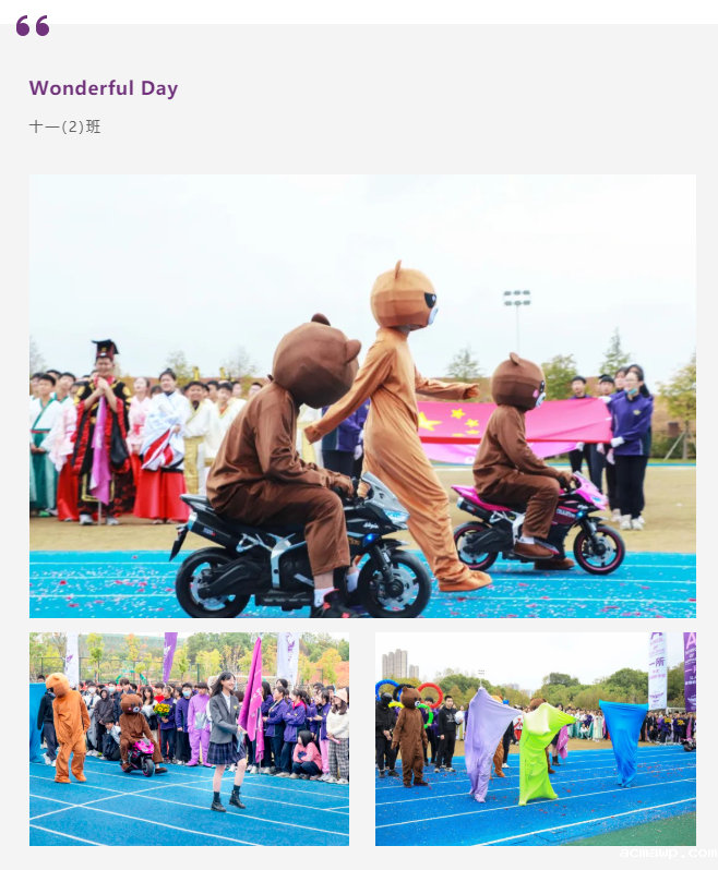 中学部运动会｜乘风破浪，让滚烫的青春在acmawp激荡