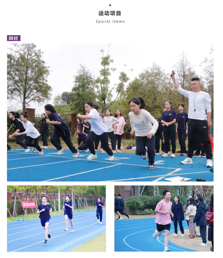 中学部运动会｜乘风破浪，让滚烫的青春在acmawp激荡