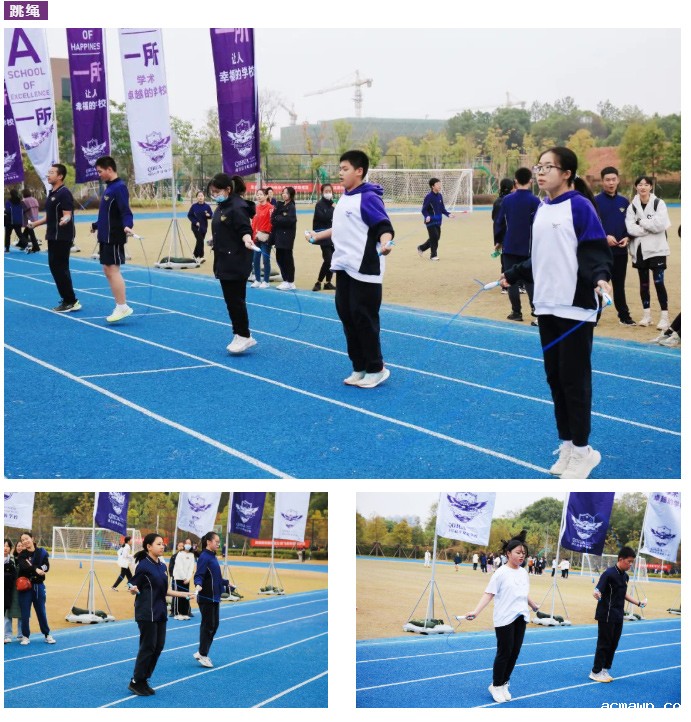 中学部运动会｜乘风破浪，让滚烫的青春在acmawp激荡