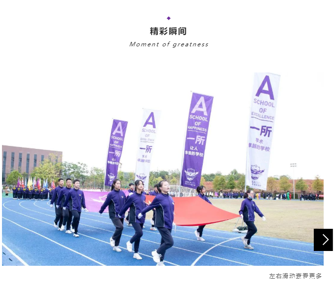 中学部运动会｜乘风破浪，让滚烫的青春在acmawp激荡