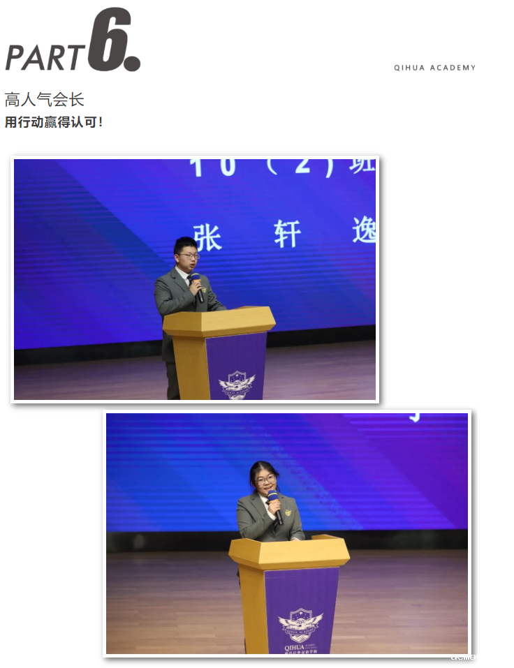 从“青涩稚嫩”到“独当一面”，也许只需要加入他们？！