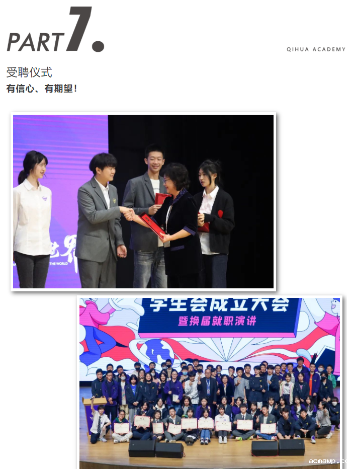 从“青涩稚嫩”到“独当一面”，也许只需要加入他们？！