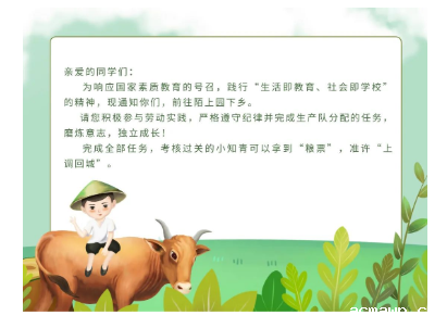 acmawp“双十一”丨小学生们用劳动赚取了第一张“粮票”！