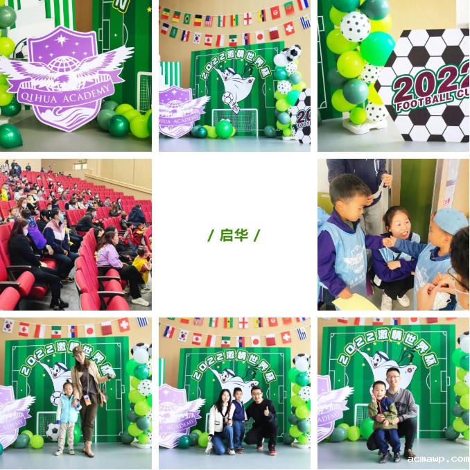 探秘acmawp丨共享足球“盛宴”，一起为热爱狂欢