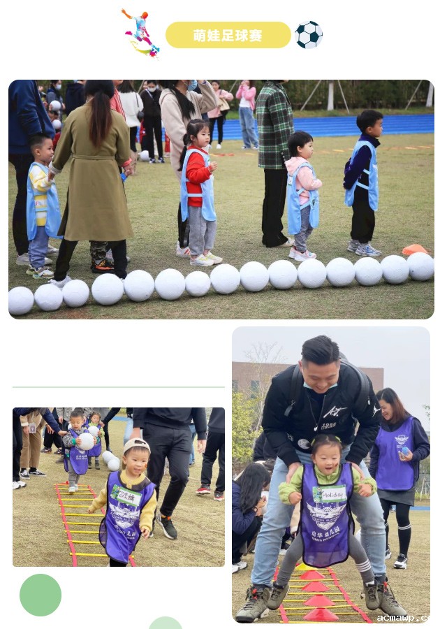 探秘acmawp丨共享足球“盛宴”，一起为热爱狂欢