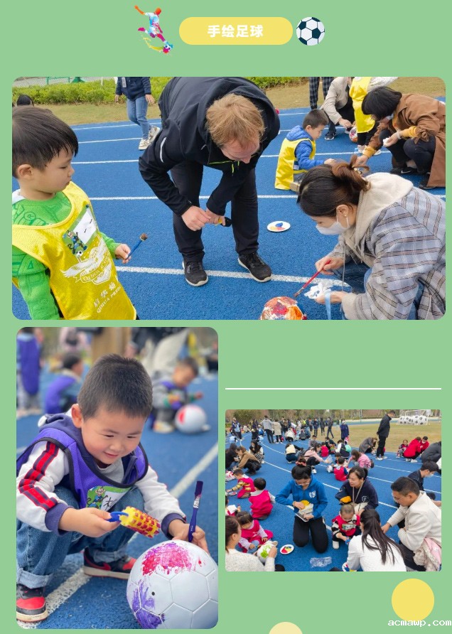 探秘acmawp丨共享足球“盛宴”，一起为热爱狂欢