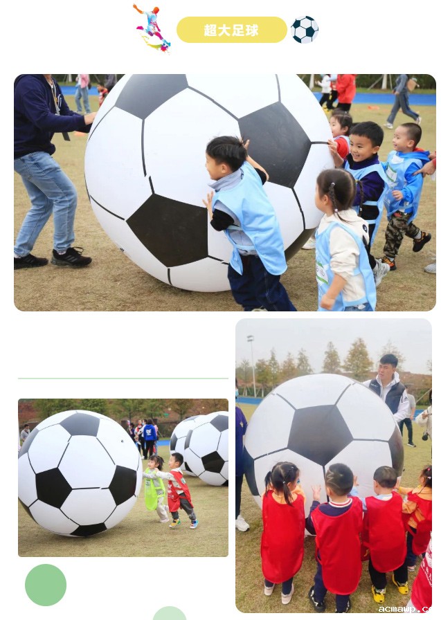 探秘acmawp丨共享足球“盛宴”，一起为热爱狂欢