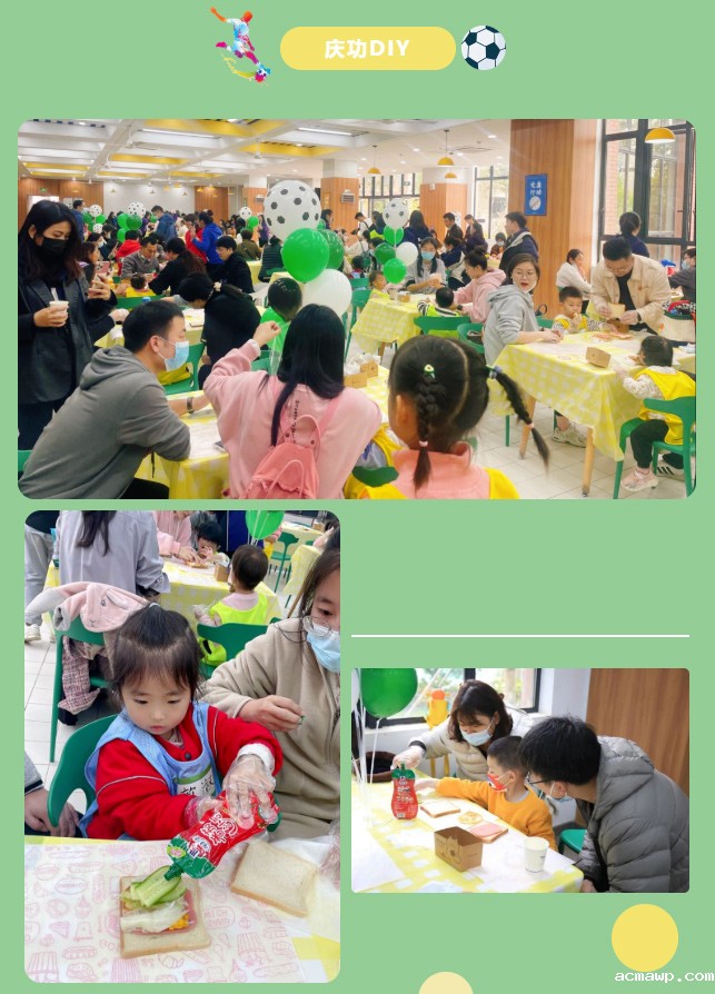 探秘acmawp丨共享足球“盛宴”，一起为热爱狂欢