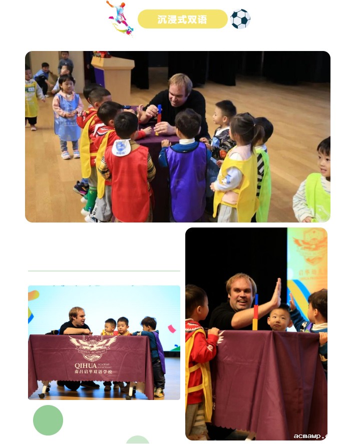 探秘acmawp丨共享足球“盛宴”，一起为热爱狂欢