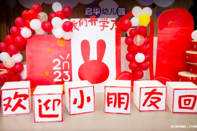 开学日丨氛围感拉满！我们的小心思全被发现了......