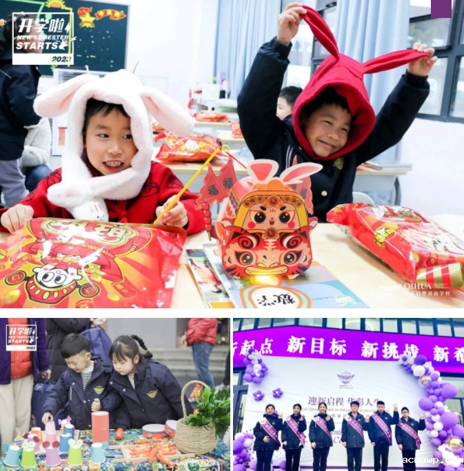 开学日丨氛围感拉满！我们的小心思全被发现了......