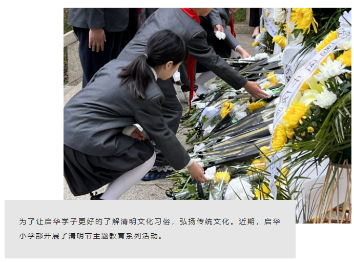 清明节 | “我们不会忘记！”