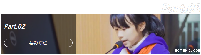 清明节 | “我们不会忘记！”