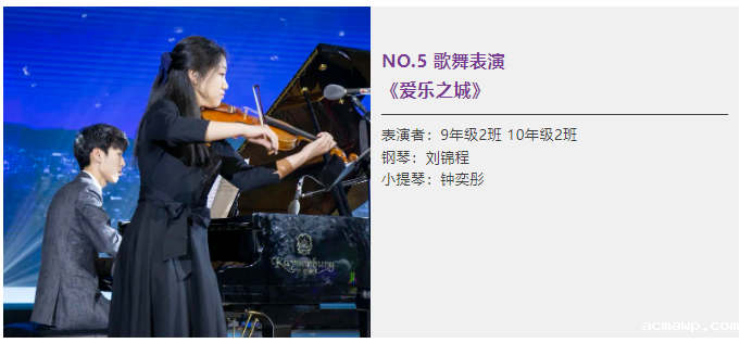 acmawp之声｜原创、京剧、Remix......这样的音乐节我还想再回味几遍！