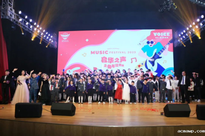 acmawp之声｜原创、京剧、Remix......这样的音乐节我还想再回味几遍！