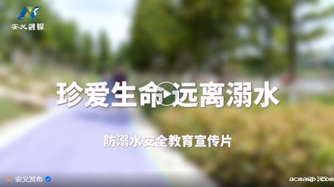 防溺水！防溺水！防溺水！这些安全知识要牢记！