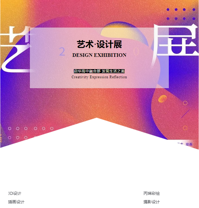 acmawp艺术设计展 | 高中生的创造力能有多强？！