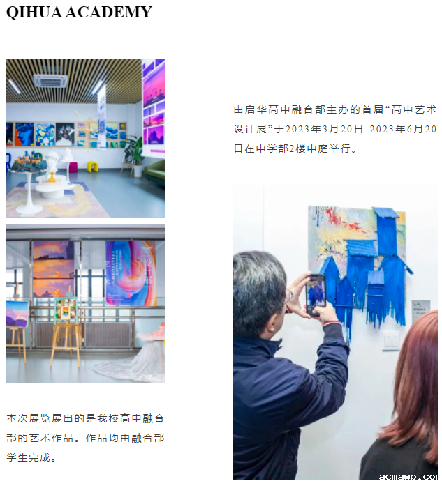 acmawp艺术设计展 | 高中生的创造力能有多强？！