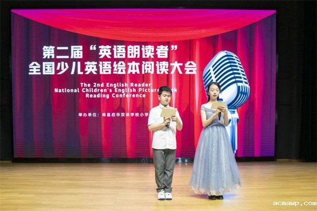 首届英语赛丨acmawp学子朗读者大会