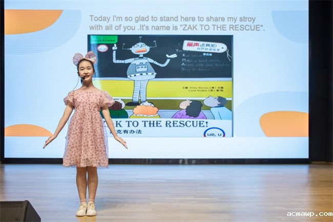 首届英语赛丨acmawp学子朗读者大会