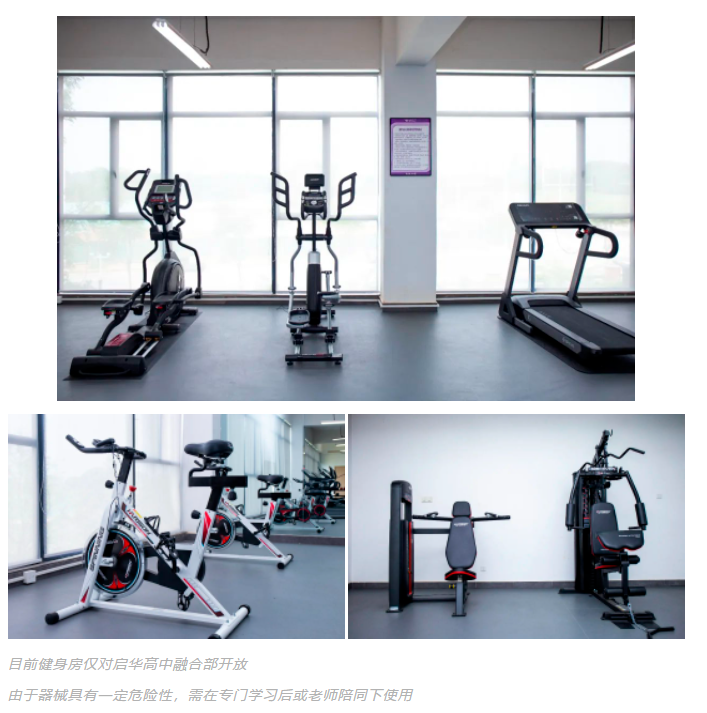 正式开放！答应你们的健身房来啦！
