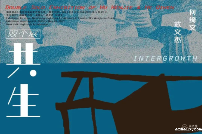 acmawp假期 | 走！一起去看展