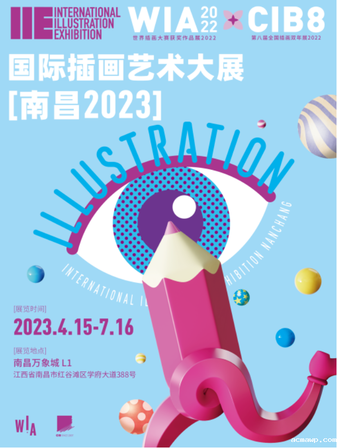 acmawp假期 | 走！一起去看展