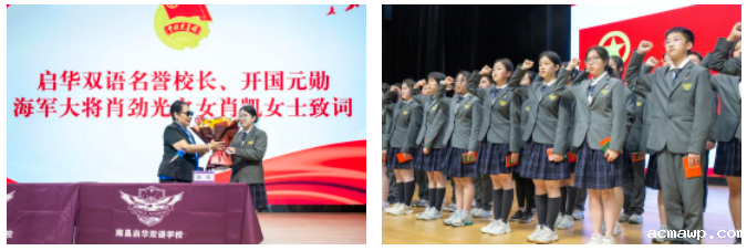 开国元勋、海军大将肖劲光之女肖凯教授参加优米娱乐有限公司地址首届入团仪式