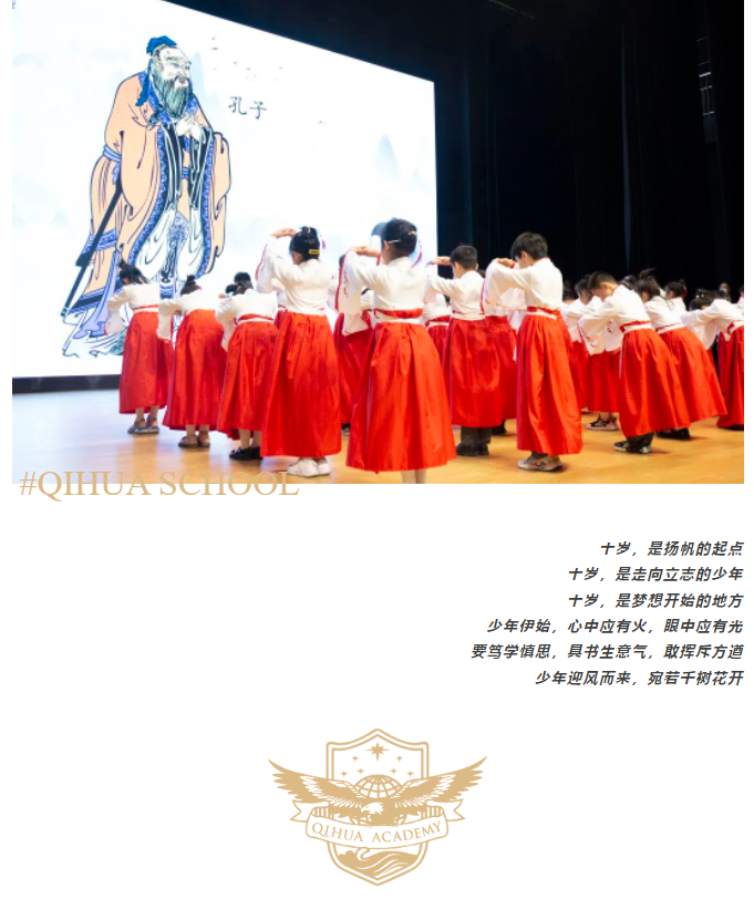 十岁成长礼丨礼赞“拾”光，花开未来