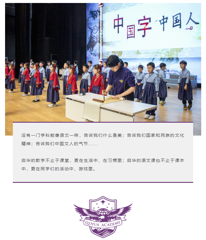 acmawp语文节丨我们发现了学好语文的“秘密”