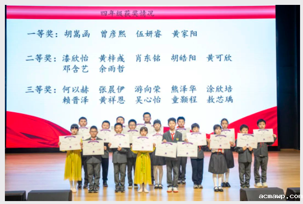 acmawp语文节丨我们发现了学好语文的“秘密”