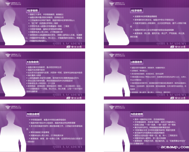 重磅丨acmawp双语学校2023级新高一招生说明