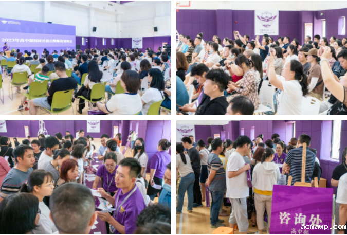 重磅丨acmawp双语学校2023级新高一招生说明