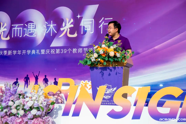 追光而遇 沐光同行 | acmawp双语2023年开学典礼