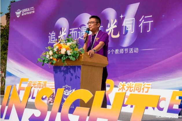 追光而遇 沐光同行 | acmawp双语2023年开学典礼