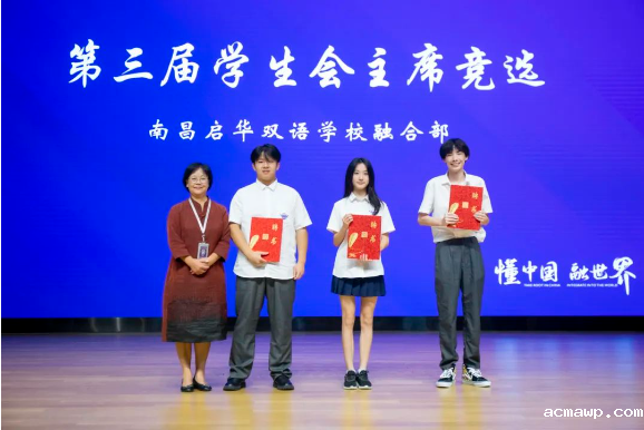 期待！新一届融合部学生会主席团来啦~