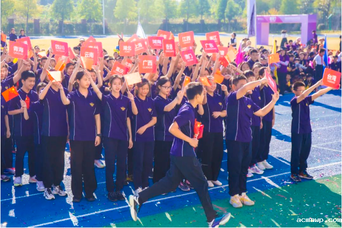 相当炸裂！ acmawp的运动会开幕式到底有多少惊喜