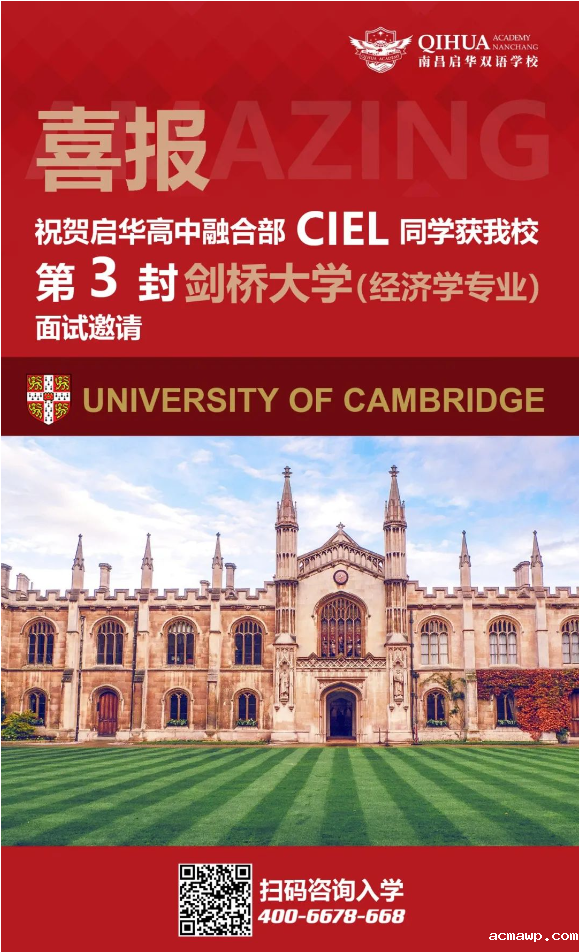 遥遥领先！剑桥+3，G5再+5