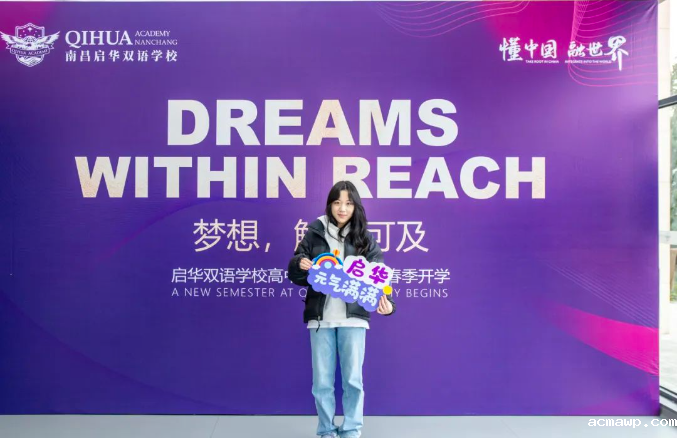 开学第一天，除了acmawp的温度，我们还有......