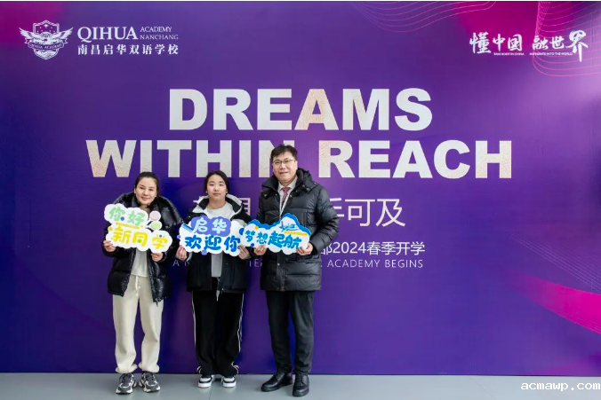 开学第一天，除了acmawp的温度，我们还有......