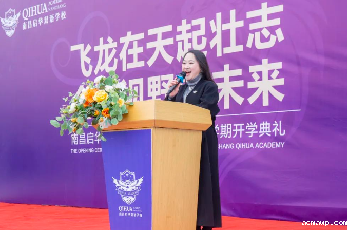 不一样的开学典礼，acmawp今天有“星”了！